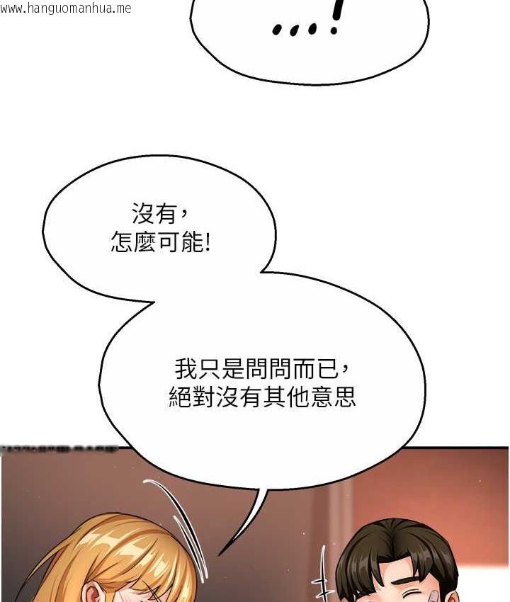 韩国漫画痒乐多阿姨韩漫_痒乐多阿姨-第26话-成为我的第一次吧…!在线免费阅读-韩国漫画-第19张图片