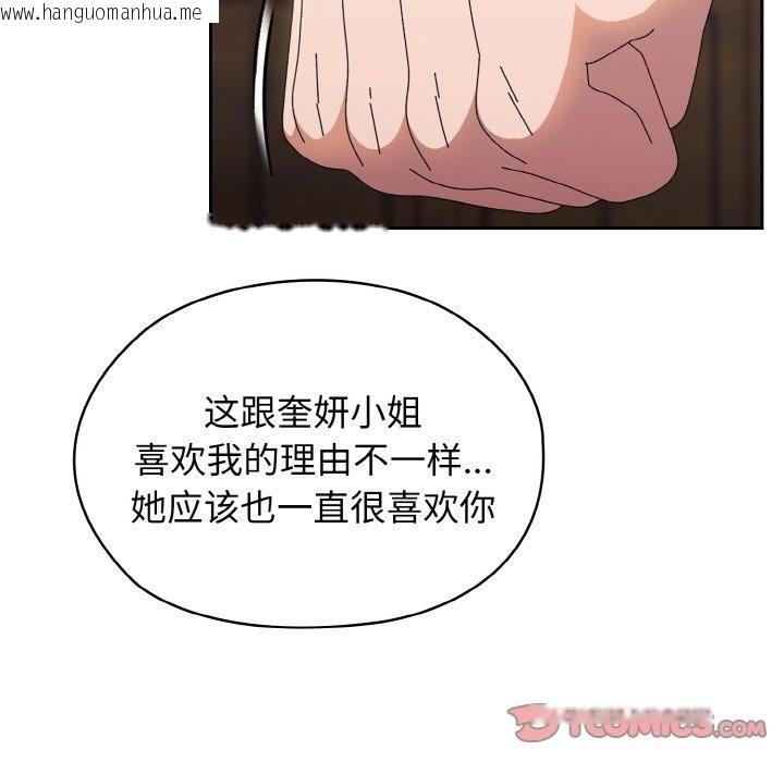 韩国漫画请把女儿交给我/老大!-请把女儿交给我!韩漫_请把女儿交给我/老大!-请把女儿交给我!-第40话在线免费阅读-韩国漫画-第102张图片