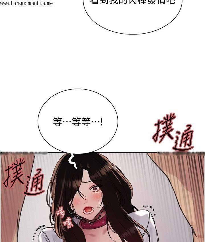 韩国漫画色轮眼韩漫_色轮眼-第2季-第39话-用新技能调教母狗在线免费阅读-韩国漫画-第104张图片