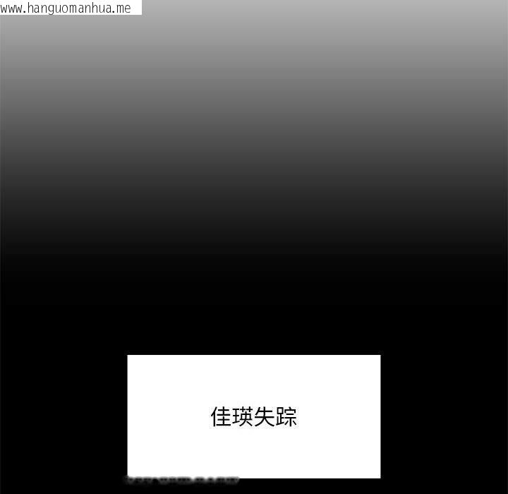 韩国漫画不要欺负我姐姐/我的继姐韩漫_不要欺负我姐姐/我的继姐-第30话在线免费阅读-韩国漫画-第94张图片