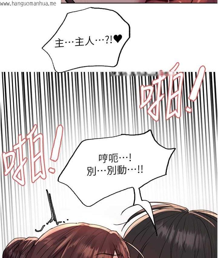 韩国漫画色轮眼韩漫_色轮眼-第2季-第39话-用新技能调教母狗在线免费阅读-韩国漫画-第8张图片