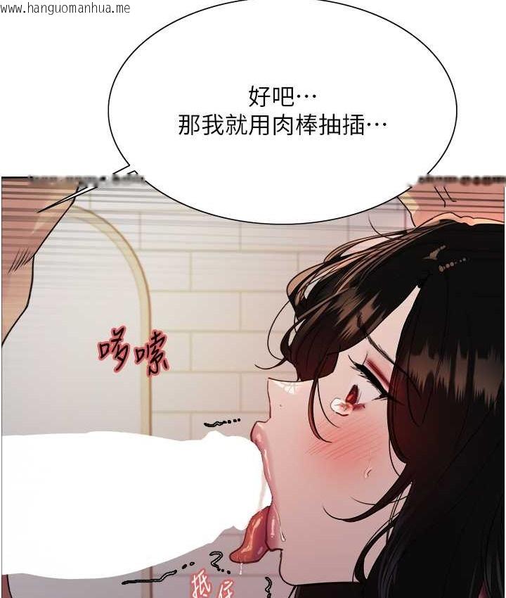 韩国漫画色轮眼韩漫_色轮眼-第2季-第39话-用新技能调教母狗在线免费阅读-韩国漫画-第127张图片