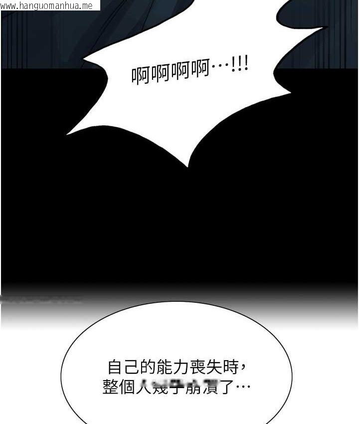 韩国漫画色轮眼韩漫_色轮眼-第2季-第39话-用新技能调教母狗在线免费阅读-韩国漫画-第39张图片