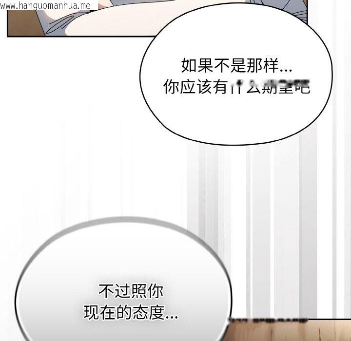 韩国漫画请把女儿交给我/老大!-请把女儿交给我!韩漫_请把女儿交给我/老大!-请把女儿交给我!-第40话在线免费阅读-韩国漫画-第108张图片