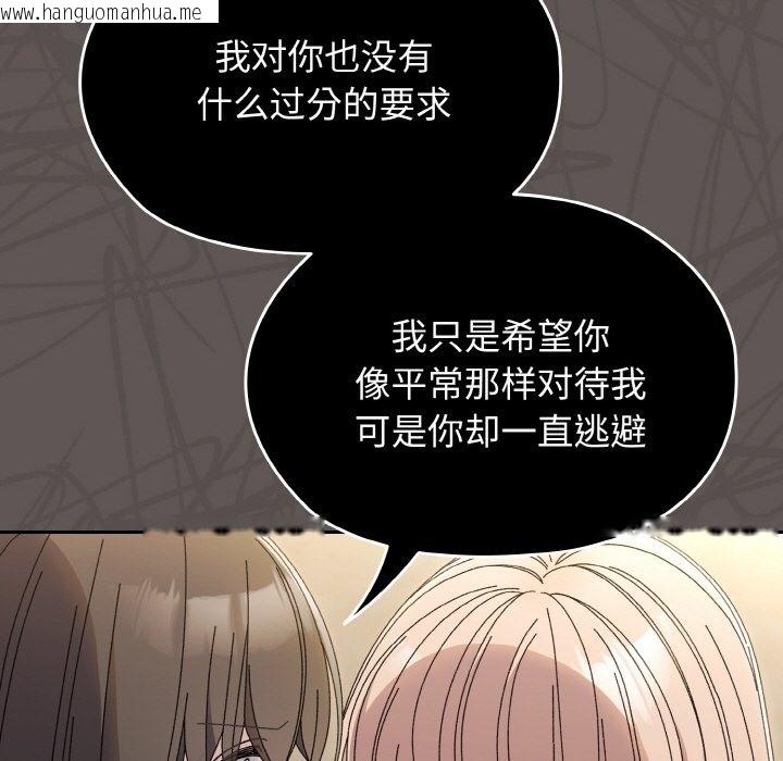 韩国漫画请把女儿交给我/老大!-请把女儿交给我!韩漫_请把女儿交给我/老大!-请把女儿交给我!-第40话在线免费阅读-韩国漫画-第25张图片