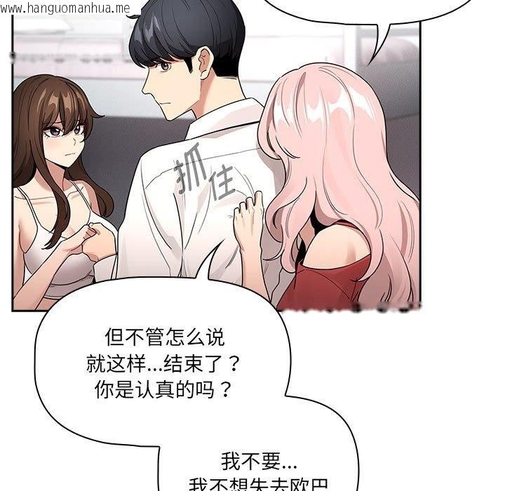 韩国漫画疫情期间的家教生活韩漫_疫情期间的家教生活-第131话在线免费阅读-韩国漫画-第11张图片