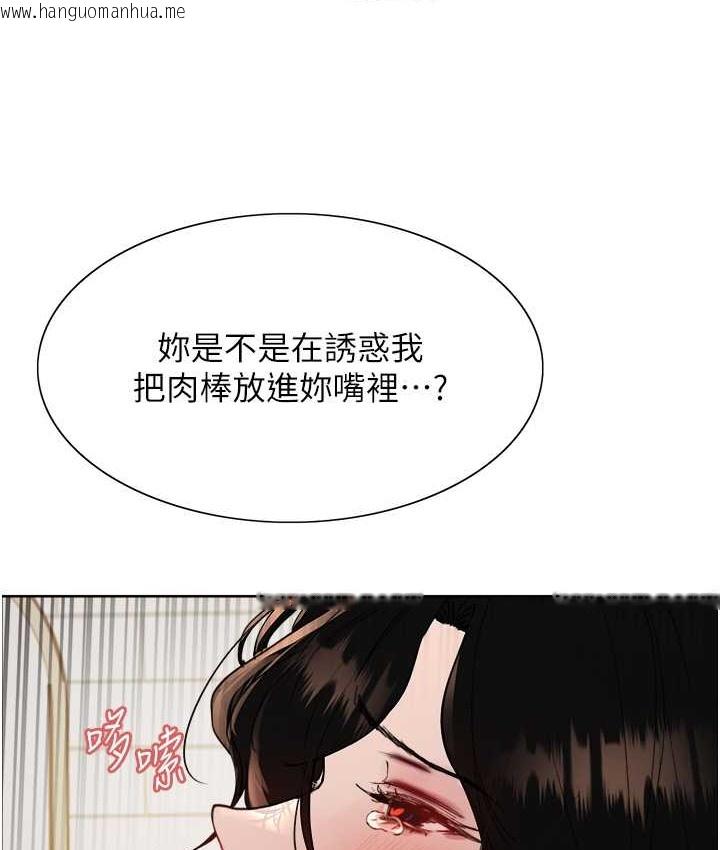 韩国漫画色轮眼韩漫_色轮眼-第2季-第39话-用新技能调教母狗在线免费阅读-韩国漫画-第123张图片