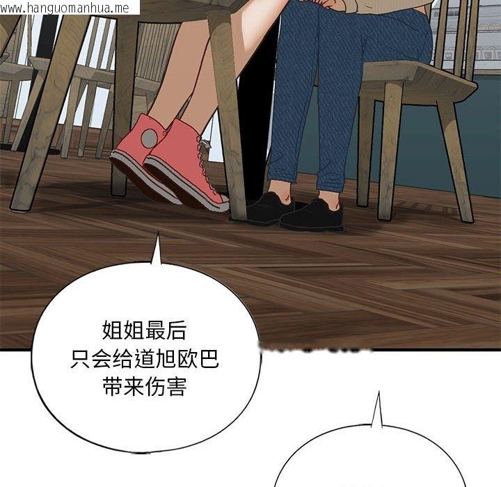 韩国漫画不要欺负我姐姐/我的继姐韩漫_不要欺负我姐姐/我的继姐-第30话在线免费阅读-韩国漫画-第71张图片