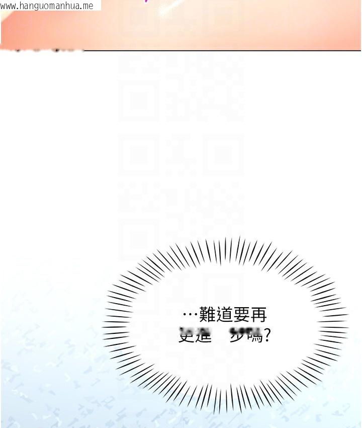 韩国漫画猎爱转蛋机韩漫_猎爱转蛋机-第2话-为了真高潮的首次插入在线免费阅读-韩国漫画-第100张图片