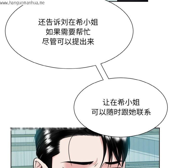 韩国漫画眷恋韩漫_眷恋-第44话在线免费阅读-韩国漫画-第109张图片