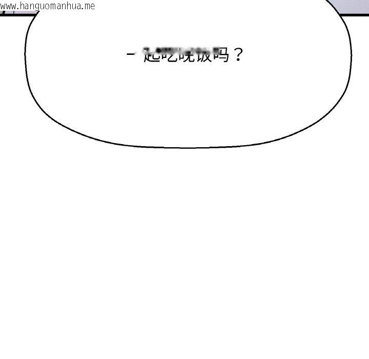 韩国漫画让人火大的她/我的女王韩漫_让人火大的她/我的女王-第37话在线免费阅读-韩国漫画-第173张图片