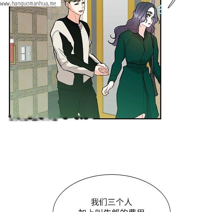 韩国漫画患得患失的爱恋/这难道是命中注定?韩漫_患得患失的爱恋/这难道是命中注定?-第43话在线免费阅读-韩国漫画-第16张图片