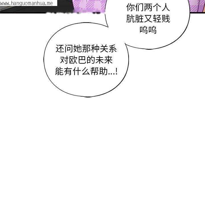 韩国漫画不要欺负我姐姐/我的继姐韩漫_不要欺负我姐姐/我的继姐-第30话在线免费阅读-韩国漫画-第129张图片