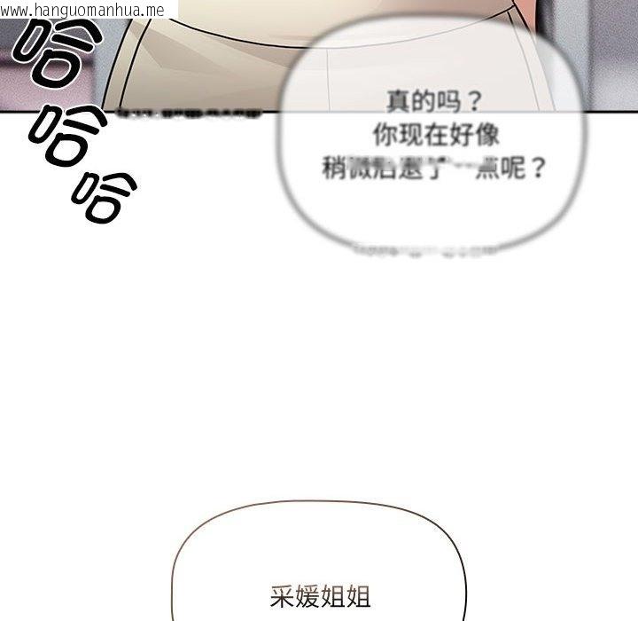 韩国漫画疫情期间的家教生活韩漫_疫情期间的家教生活-第131话在线免费阅读-韩国漫画-第118张图片