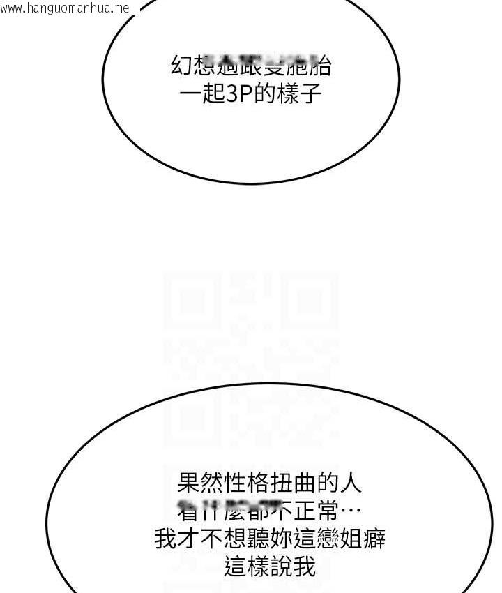 韩国漫画跑友变岳母韩漫_跑友变岳母-第48话-踏入百合女变态的圈套在线免费阅读-韩国漫画-第71张图片