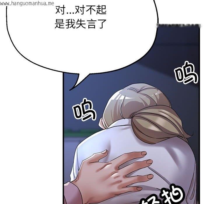 韩国漫画亲家的女人们韩漫_亲家的女人们-第19话在线免费阅读-韩国漫画-第32张图片