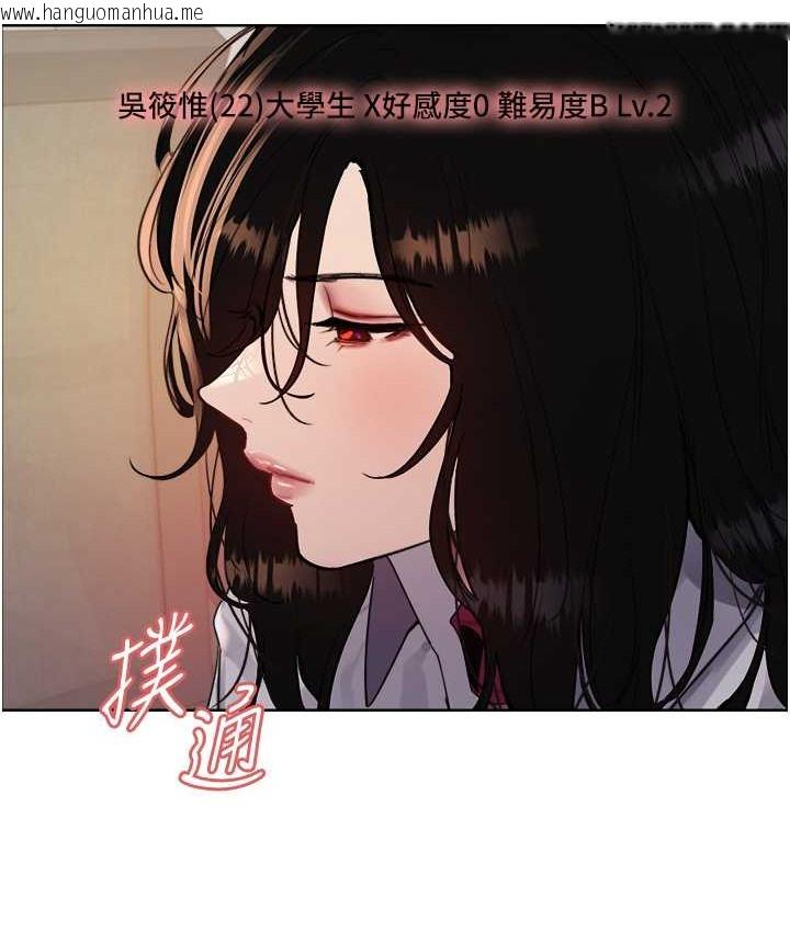 韩国漫画色轮眼韩漫_色轮眼-第2季-第39话-用新技能调教母狗在线免费阅读-韩国漫画-第48张图片