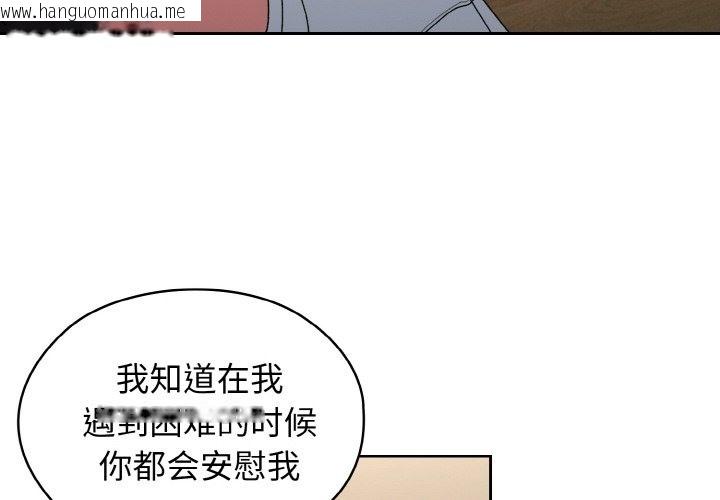 韩国漫画请把女儿交给我/老大!-请把女儿交给我!韩漫_请把女儿交给我/老大!-请把女儿交给我!-第40话在线免费阅读-韩国漫画-第4张图片