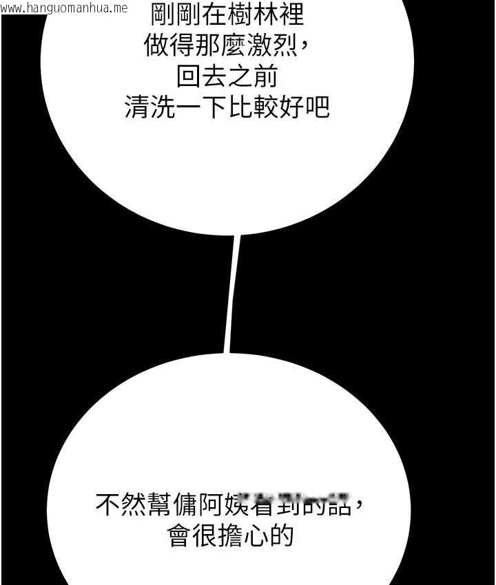 韩国漫画掠夺行动韩漫_掠夺行动-第20话-动物般地交媾在线免费阅读-韩国漫画-第225张图片