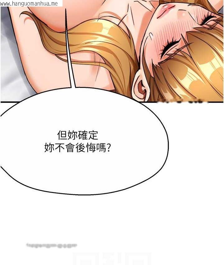 韩国漫画痒乐多阿姨韩漫_痒乐多阿姨-第26话-成为我的第一次吧…!在线免费阅读-韩国漫画-第100张图片