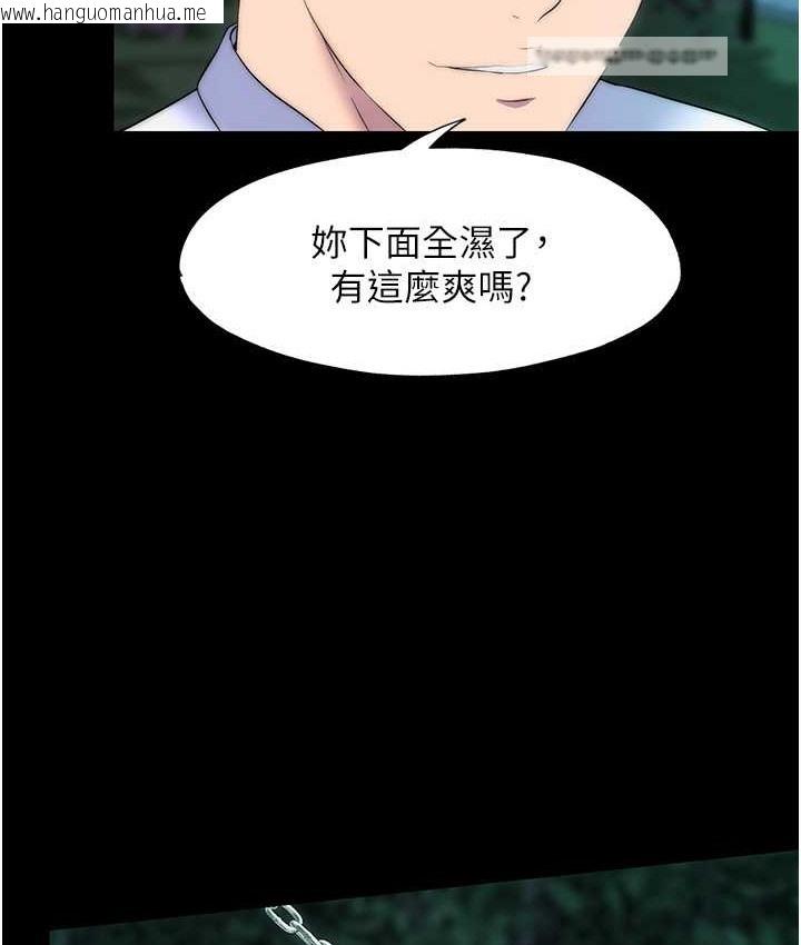 韩国漫画禁锢之欲韩漫_禁锢之欲-第54话-在户外调教母狗在线免费阅读-韩国漫画-第60张图片