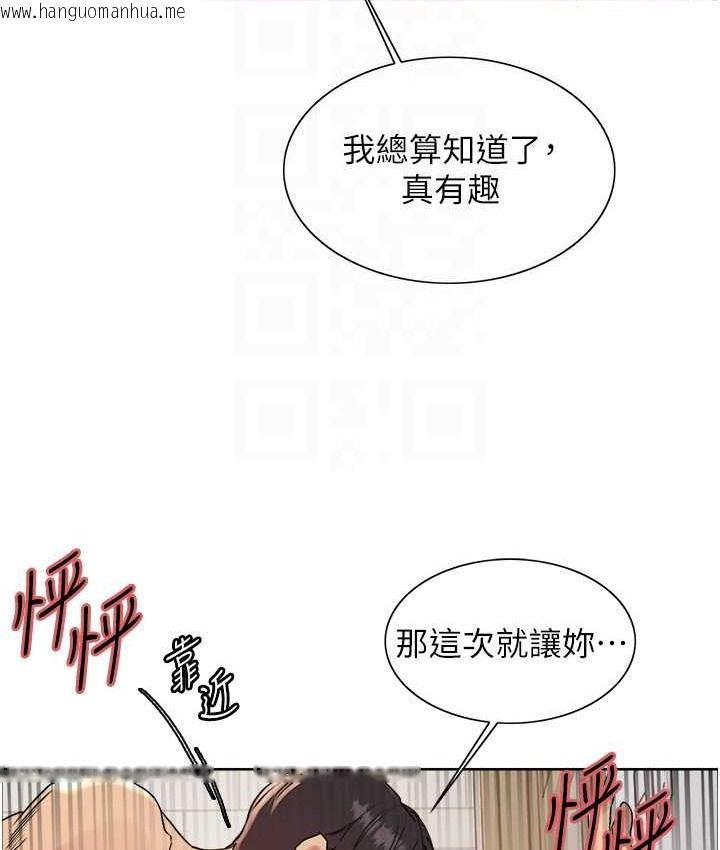 韩国漫画色轮眼韩漫_色轮眼-第2季-第39话-用新技能调教母狗在线免费阅读-韩国漫画-第101张图片