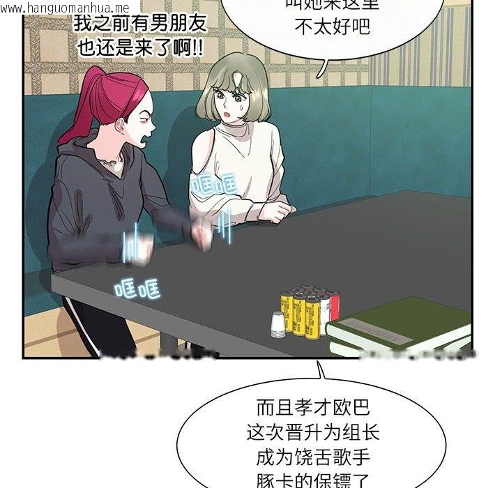 韩国漫画患得患失的爱恋/这难道是命中注定?韩漫_患得患失的爱恋/这难道是命中注定?-第43话在线免费阅读-韩国漫画-第8张图片