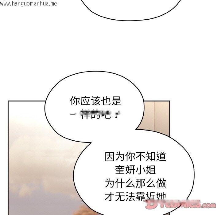 韩国漫画请把女儿交给我/老大!-请把女儿交给我!韩漫_请把女儿交给我/老大!-请把女儿交给我!-第40话在线免费阅读-韩国漫画-第93张图片