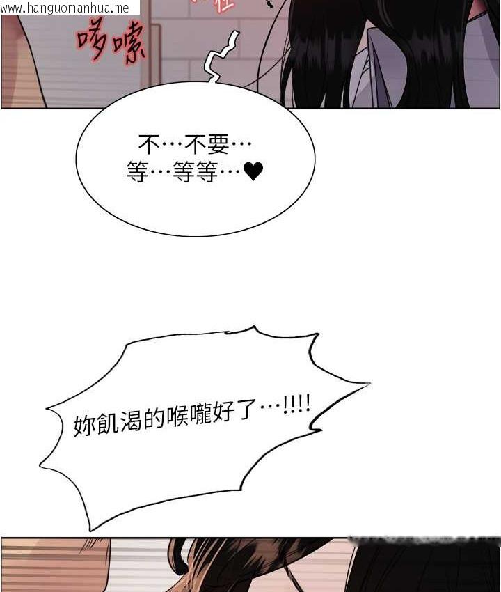 韩国漫画色轮眼韩漫_色轮眼-第2季-第39话-用新技能调教母狗在线免费阅读-韩国漫画-第128张图片