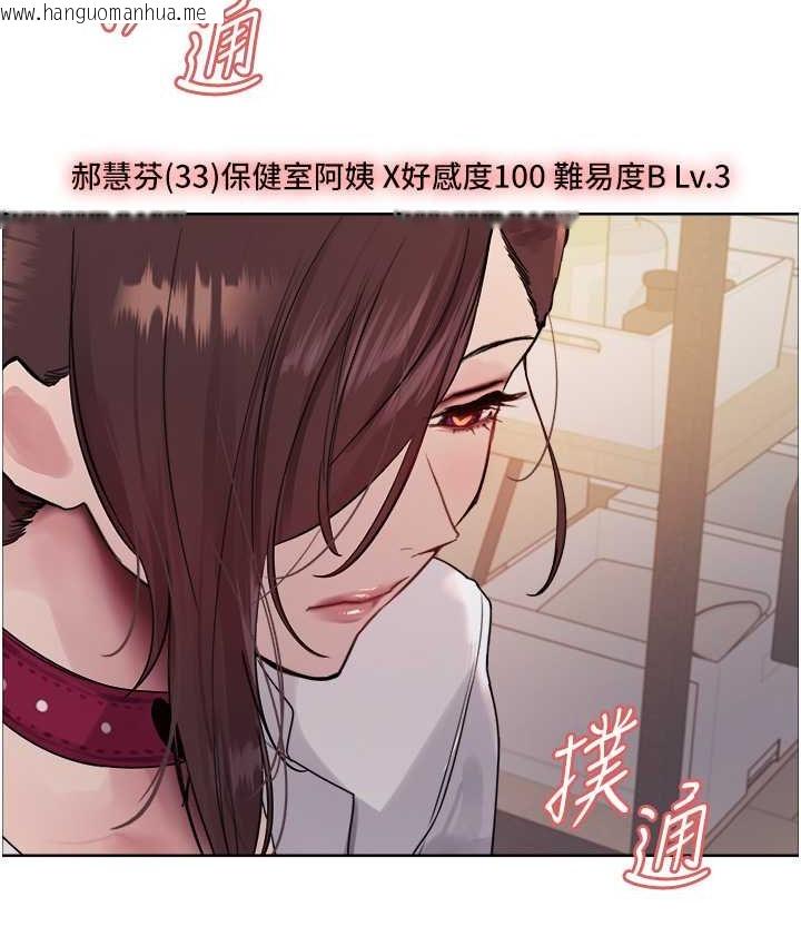 韩国漫画色轮眼韩漫_色轮眼-第2季-第39话-用新技能调教母狗在线免费阅读-韩国漫画-第47张图片