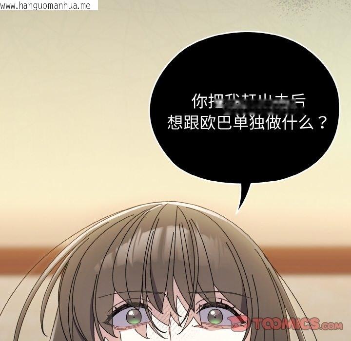 韩国漫画请把女儿交给我/老大!-请把女儿交给我!韩漫_请把女儿交给我/老大!-请把女儿交给我!-第40话在线免费阅读-韩国漫画-第30张图片