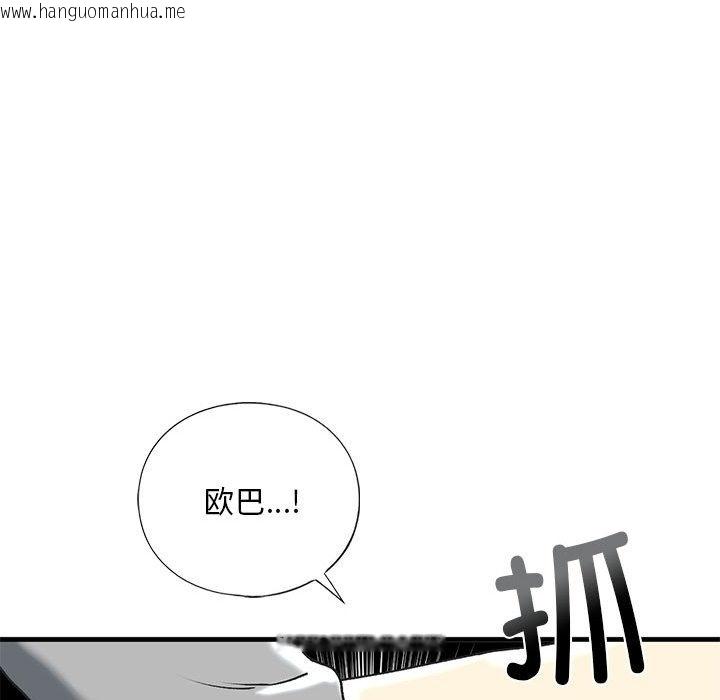 韩国漫画不要欺负我姐姐/我的继姐韩漫_不要欺负我姐姐/我的继姐-第30话在线免费阅读-韩国漫画-第115张图片