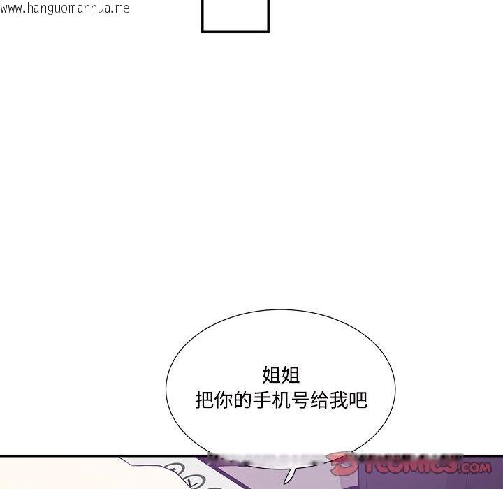 韩国漫画患得患失的爱恋/这难道是命中注定?韩漫_患得患失的爱恋/这难道是命中注定?-第43话在线免费阅读-韩国漫画-第66张图片