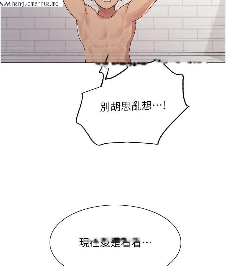 韩国漫画色轮眼韩漫_色轮眼-第2季-第39话-用新技能调教母狗在线免费阅读-韩国漫画-第44张图片