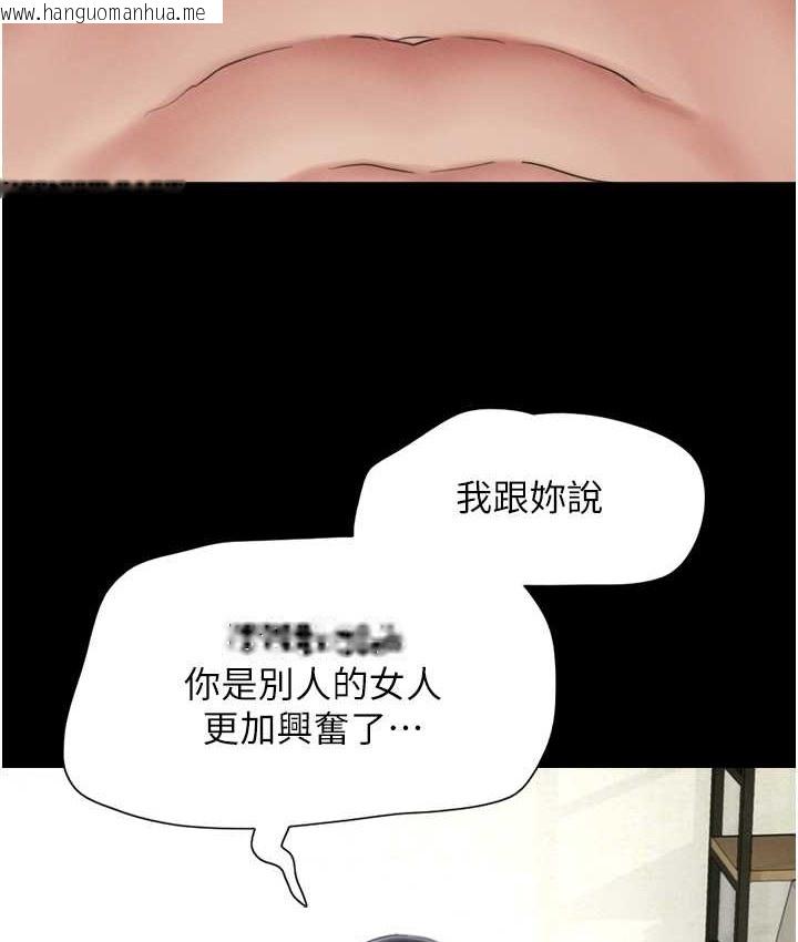 韩国漫画韶恩韩漫_韶恩-第14话-在男友面前帮前任口交在线免费阅读-韩国漫画-第5张图片