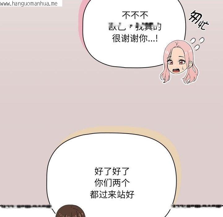 韩国漫画疫情期间的家教生活韩漫_疫情期间的家教生活-第131话在线免费阅读-韩国漫画-第97张图片