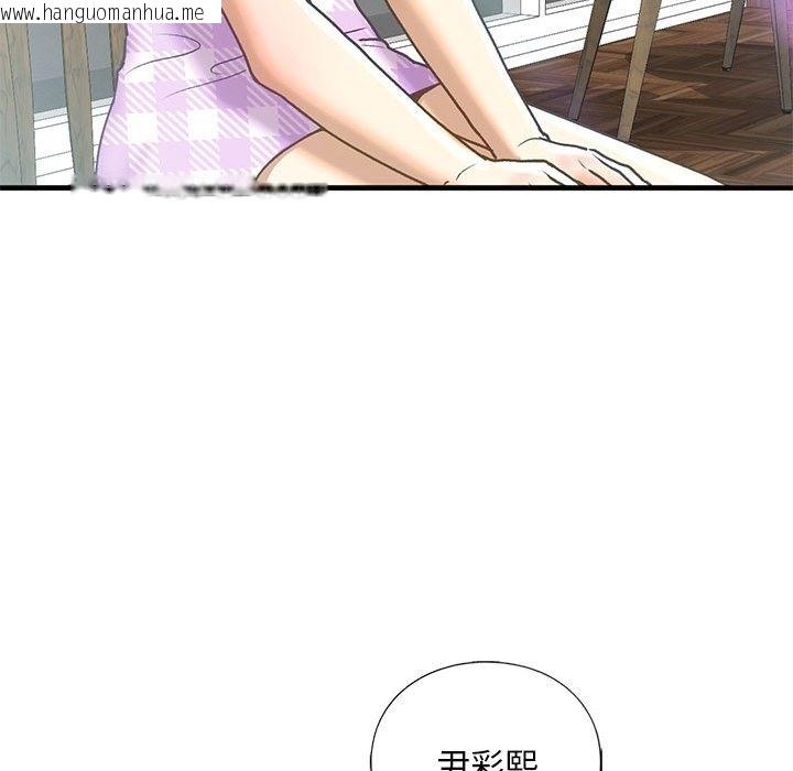 韩国漫画不要欺负我姐姐/我的继姐韩漫_不要欺负我姐姐/我的继姐-第30话在线免费阅读-韩国漫画-第106张图片