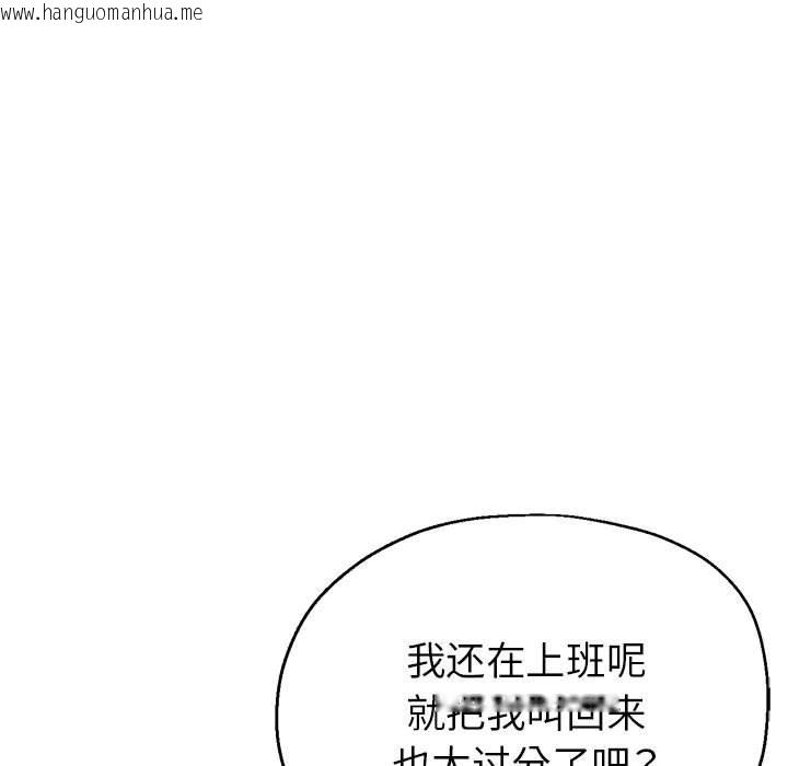 韩国漫画亲家的女人们韩漫_亲家的女人们-第19话在线免费阅读-韩国漫画-第143张图片