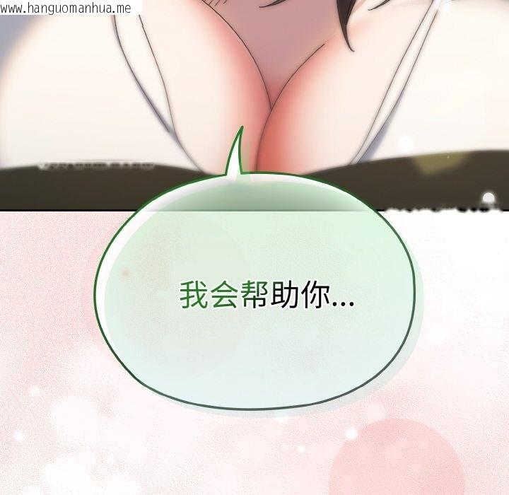 韩国漫画请把女儿交给我/老大!-请把女儿交给我!韩漫_请把女儿交给我/老大!-请把女儿交给我!-第40话在线免费阅读-韩国漫画-第142张图片