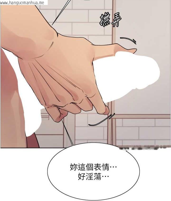 韩国漫画色轮眼韩漫_色轮眼-第2季-第39话-用新技能调教母狗在线免费阅读-韩国漫画-第122张图片