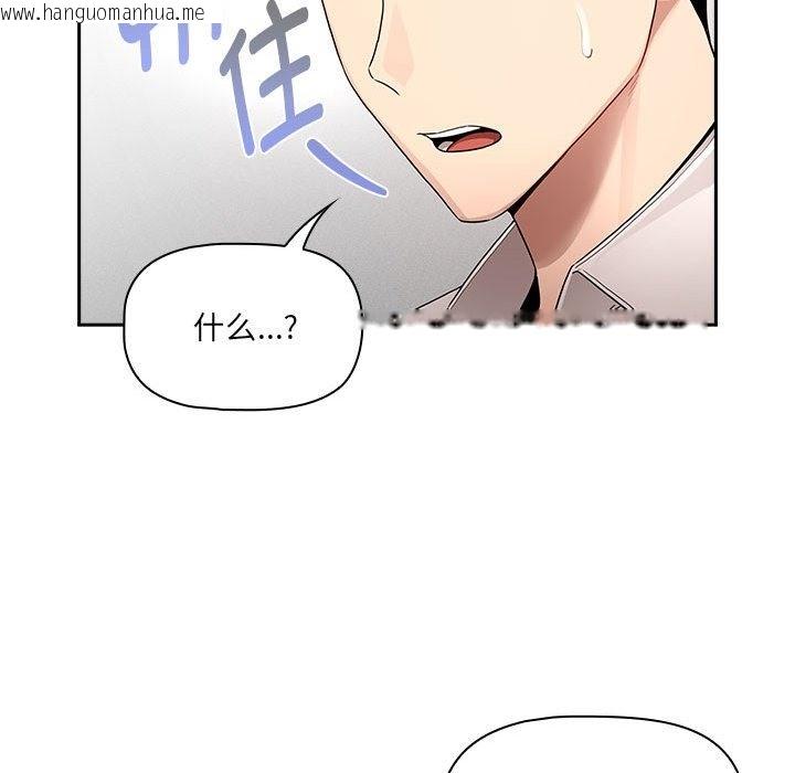 韩国漫画疫情期间的家教生活韩漫_疫情期间的家教生活-第131话在线免费阅读-韩国漫画-第64张图片