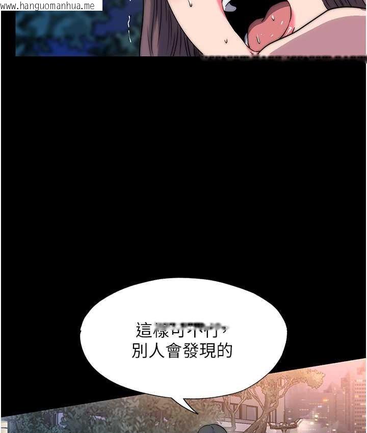 韩国漫画禁锢之欲韩漫_禁锢之欲-第54话-在户外调教母狗在线免费阅读-韩国漫画-第37张图片