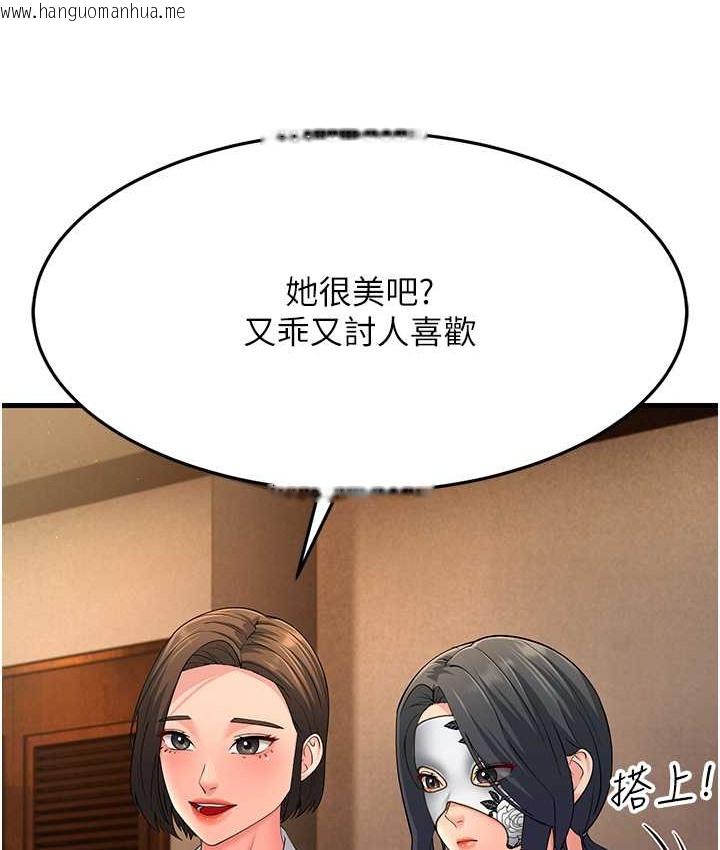 韩国漫画跑友变岳母韩漫_跑友变岳母-第48话-踏入百合女变态的圈套在线免费阅读-韩国漫画-第39张图片