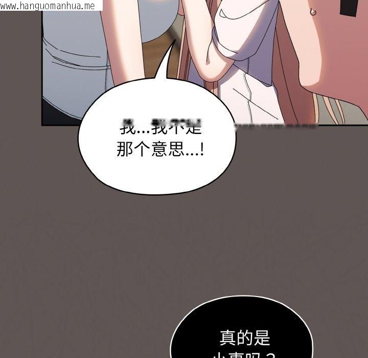 韩国漫画请把女儿交给我/老大!-请把女儿交给我!韩漫_请把女儿交给我/老大!-请把女儿交给我!-第40话在线免费阅读-韩国漫画-第22张图片