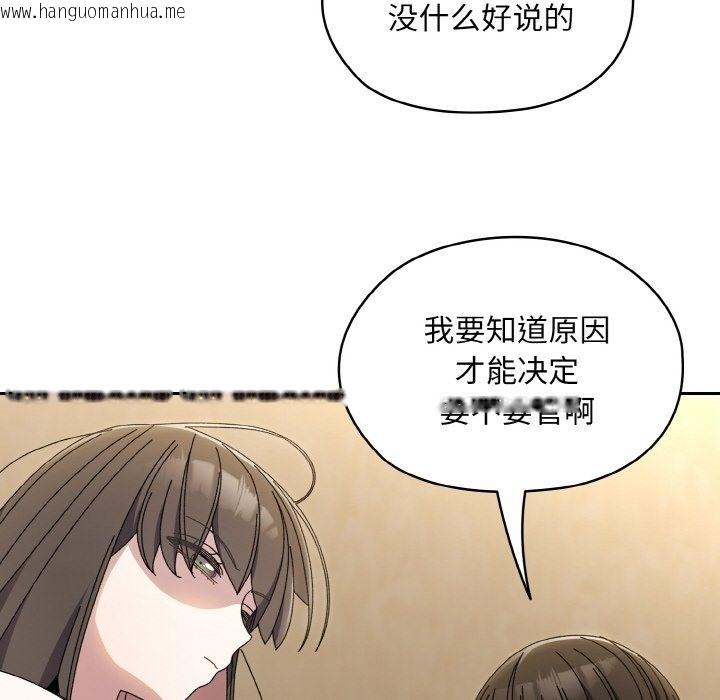 韩国漫画请把女儿交给我/老大!-请把女儿交给我!韩漫_请把女儿交给我/老大!-请把女儿交给我!-第40话在线免费阅读-韩国漫画-第83张图片