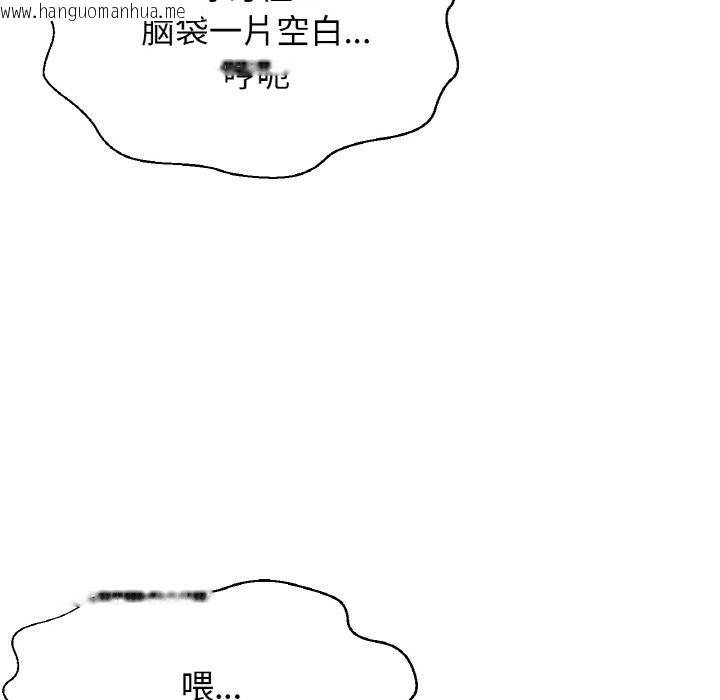 韩国漫画让人火大的她/我的女王韩漫_让人火大的她/我的女王-第37话在线免费阅读-韩国漫画-第133张图片