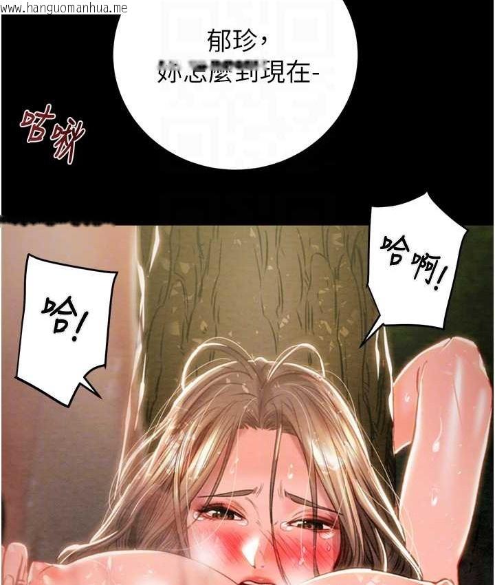 韩国漫画掠夺行动韩漫_掠夺行动-第20话-动物般地交媾在线免费阅读-韩国漫画-第32张图片