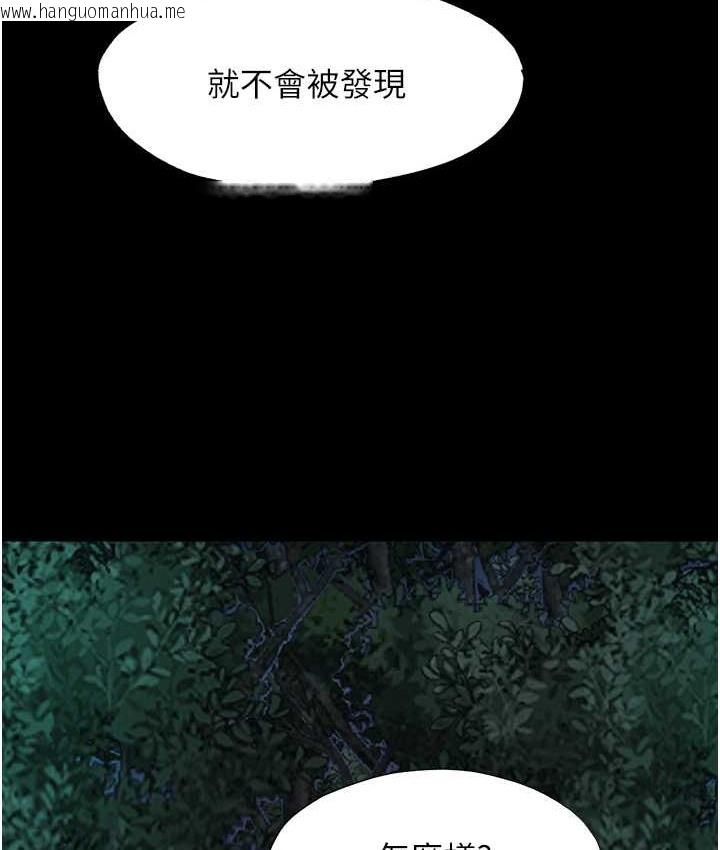 韩国漫画禁锢之欲韩漫_禁锢之欲-第54话-在户外调教母狗在线免费阅读-韩国漫画-第48张图片