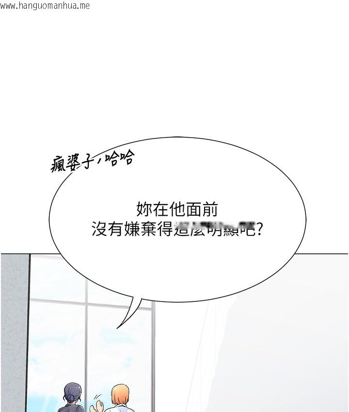 韩国漫画猎爱转蛋机韩漫_猎爱转蛋机-第1话-抽卡成功!奖励是吃掉女同事!?在线免费阅读-韩国漫画-第117张图片