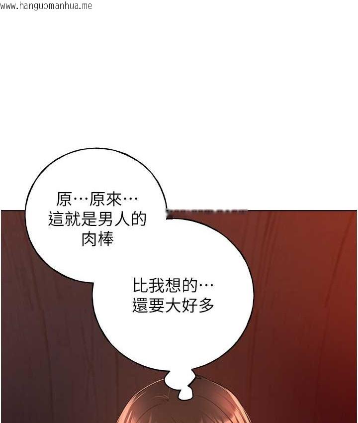 韩国漫画野蛮插画家韩漫_野蛮插画家-第56话-来自女友妹妹的考验在线免费阅读-韩国漫画-第79张图片